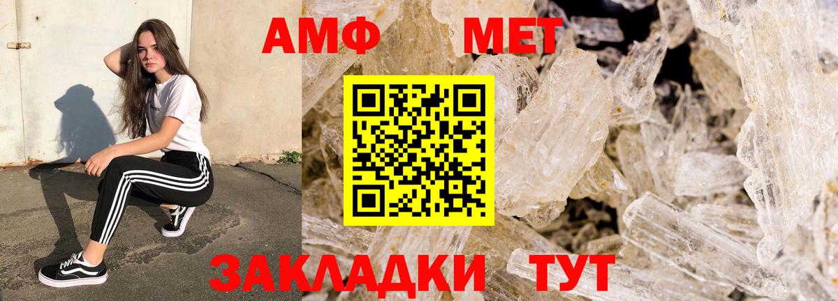 АМФЕТАМИН 97%  Амфетамин  Шелехов  Вход с VPN 