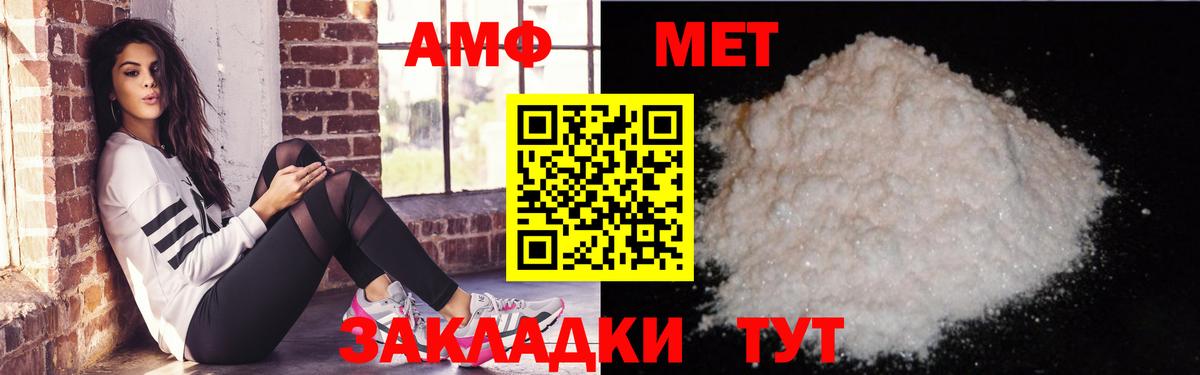 Amphetamine Розовый Шелехов