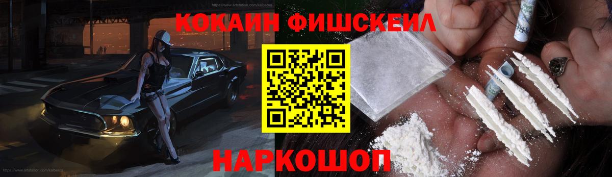 Кокаин Эквадор Шелехов