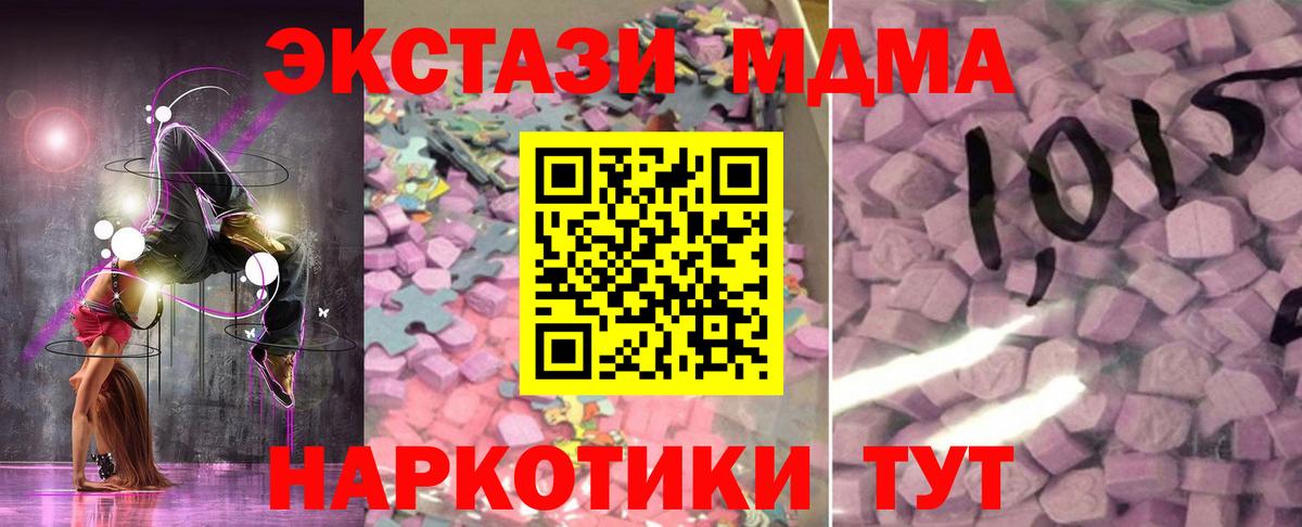 Ecstasy XTC Шелехов