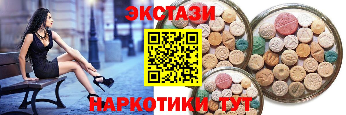 Ecstasy TESLA  Ecstasy  Ecstasy DUBAI  Шелехов  hydra ТОР  Вход с VPN 
