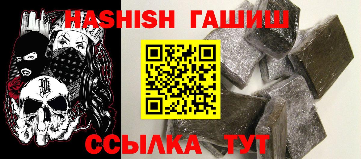 ГАШ хэш  Вход с VPN  Гашиш AMNESIA HAZE  Шелехов 