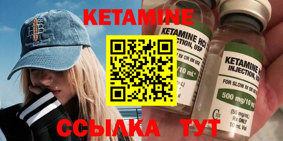 Кетамин VHQ  Кетамин VHQ  Вход с VPN  Шелехов 
