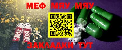 мет Новокубанск