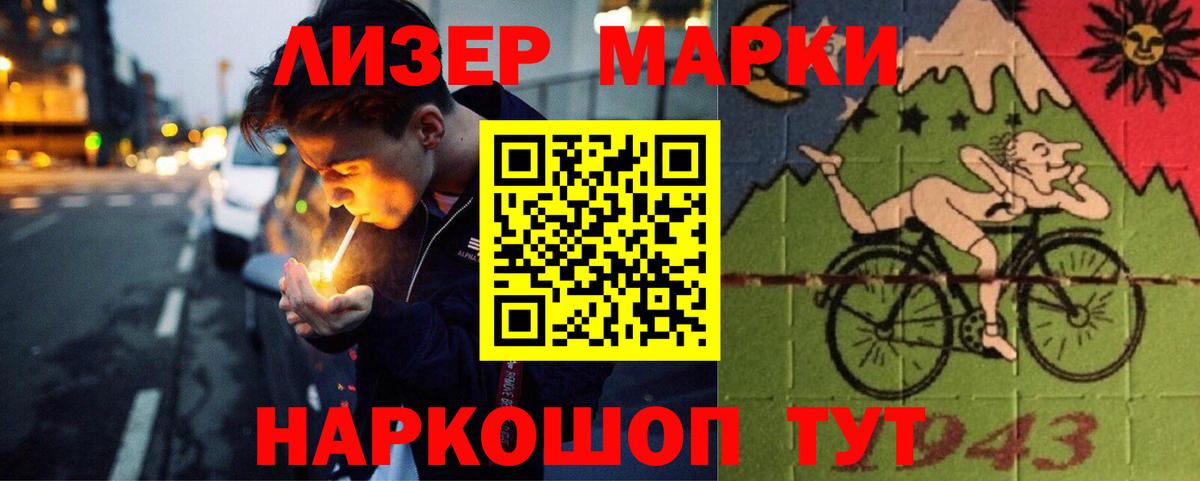 ЛСД экстази кислота Шелехов