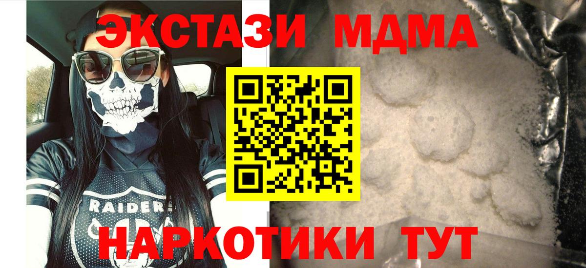 ГАШ  COCAIN  Кетамин  MDMA  Вход с VPN  МЕФ кристаллы  Шелехов  МАРИХУАНА 