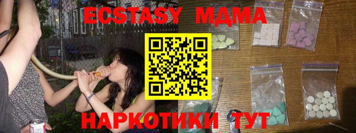 МДМА  MDMA VHQ  Вход с VPN  Шелехов 
