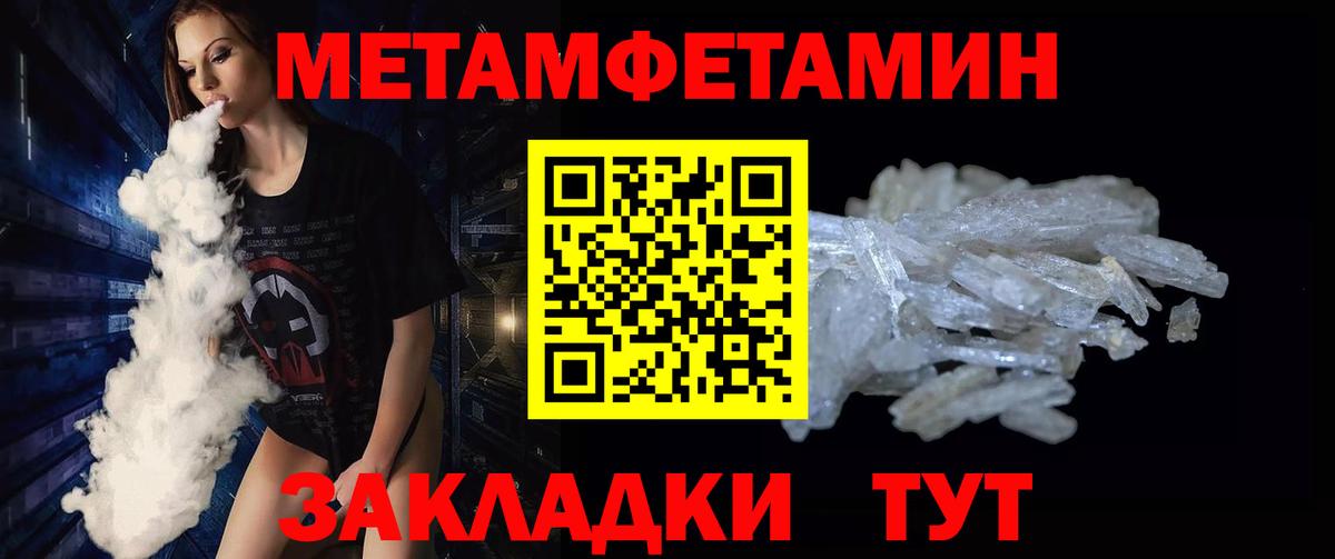 Первитин витя Шелехов