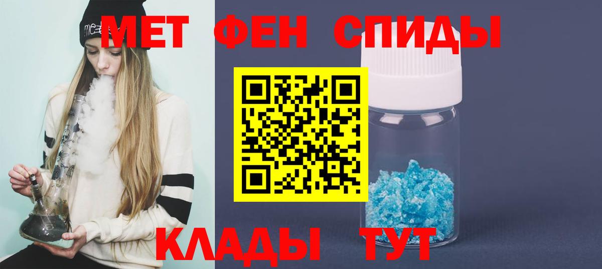 МЕТАМФЕТАМИН витя  Вход с VPN  МЕТАМФЕТАМИН витя  Шелехов 