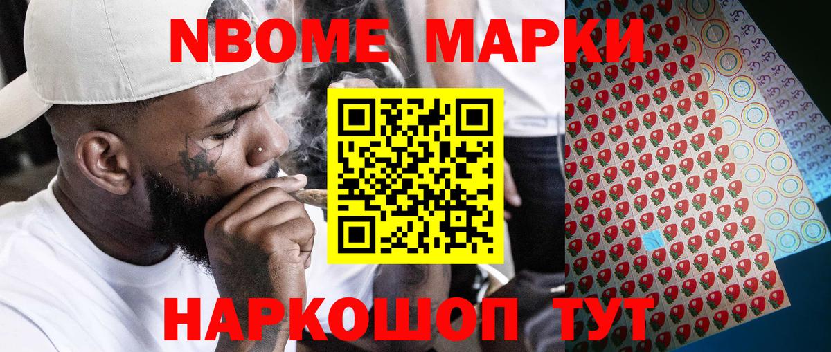Шелехов  Наркотические марки 1500мкг  Вход с VPN  сколько стоит  Наркотические марки 1500мкг 