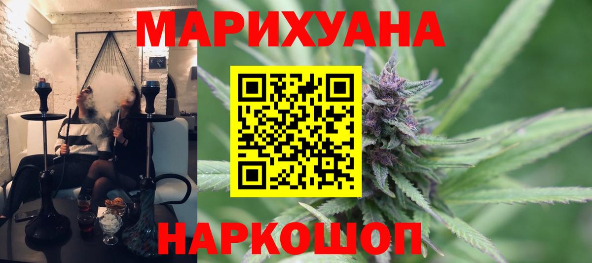 МАРИХУАНА VHQ Шелехов