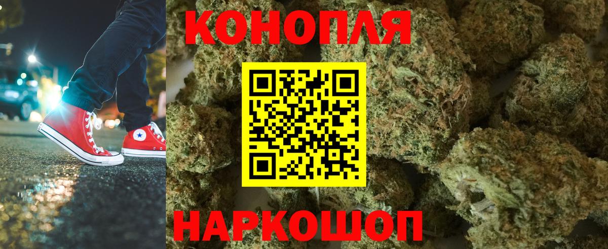 Шелехов  Каннабис марихуана  Вход с VPN  Конопля конопля 